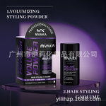 跨境爆款MVAKA蓬松粉定型刘海免洗去油不留白屑造型神器干发粉