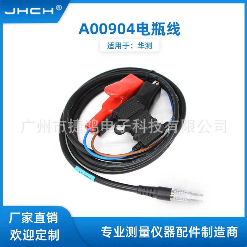 DL5-C适用于华测电台电源线MK3夹子电瓶线A00904