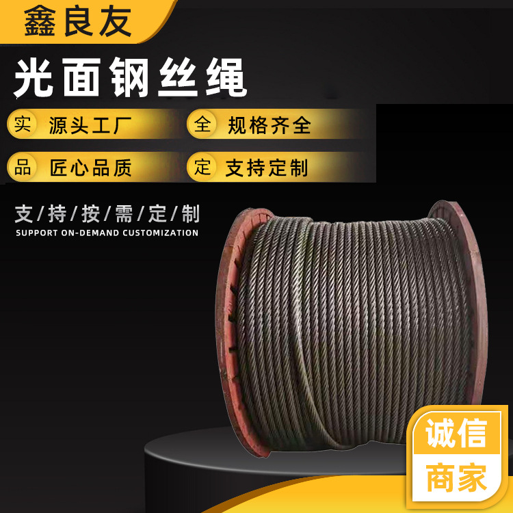 镀锌钢丝绳索具船用钢丝绳编织钢丝绳光面钢丝绳吊具山东厂家加工