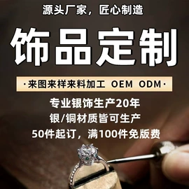 项链;戒指;耳钉