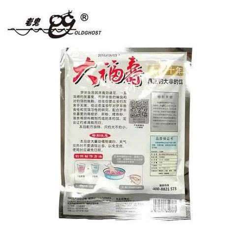 LG Dafushou tilapia bait liver smell fishy fish bait