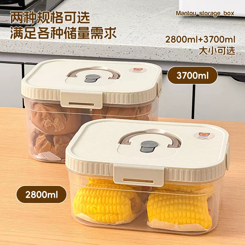 定制大容量冰箱专用保鲜盒厨房食品冷藏冷冻塑料密封盒包子馒头收