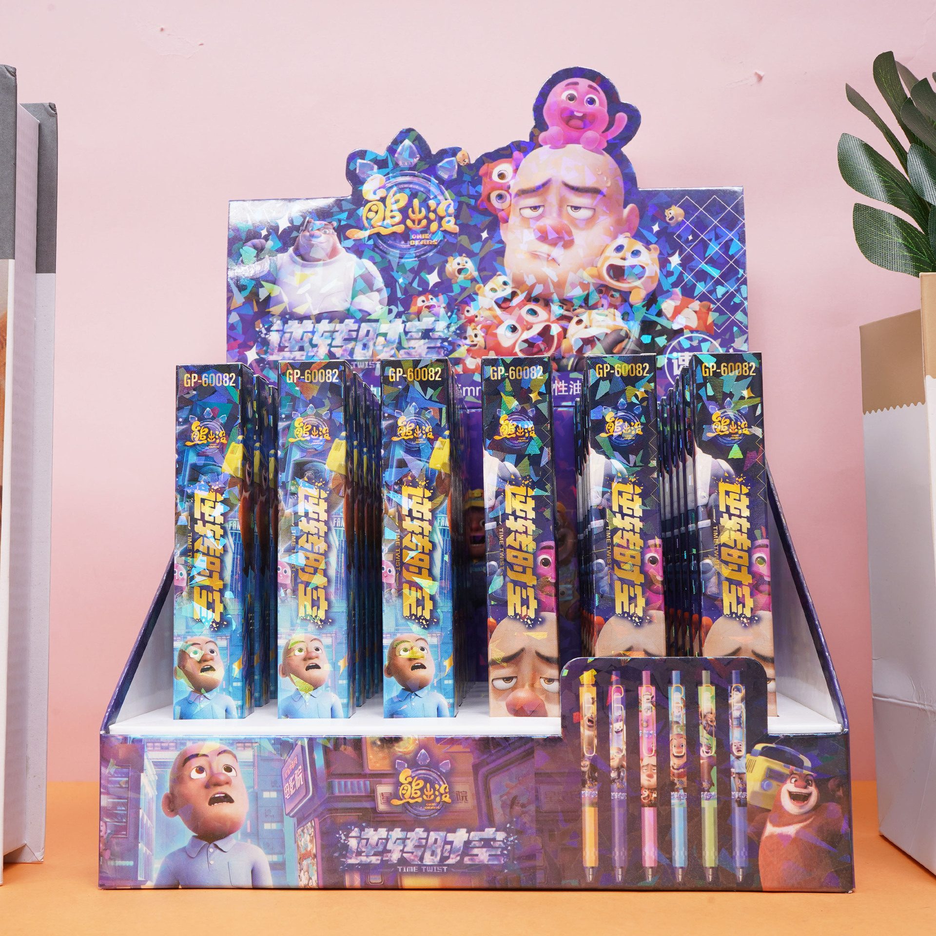 GP-60082 베어 블라인드 박스 펜 [단가]