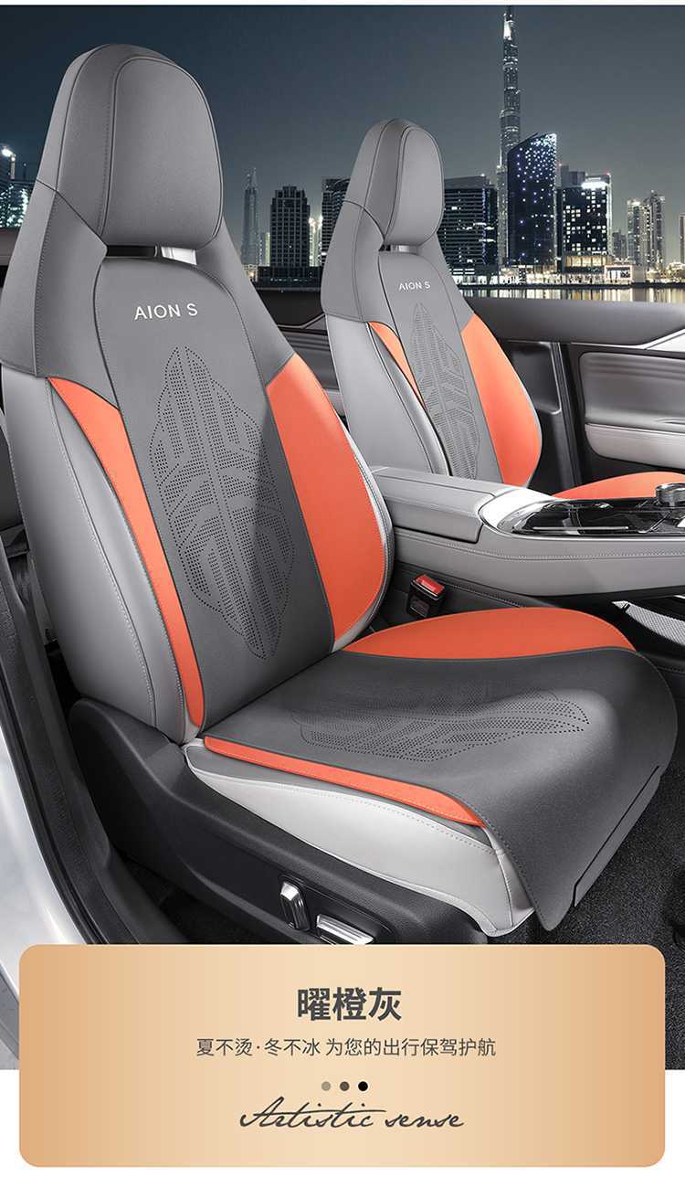 Aian Splus Special Car Seat Cushion Four-Season Ventilated and Breathable Thin Five-Piece Half-Pack Saddle Supplies Seat Cover