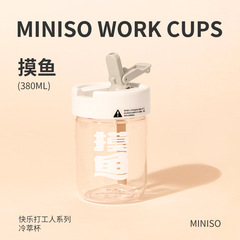 MINISO famous high-quality water cup, happy worker cold brew cup, straw cup, girl's high-looking portable cup