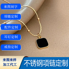 不锈钢饰品代加工8折优惠免费打样欧美跨境新品代工树脂项链定制