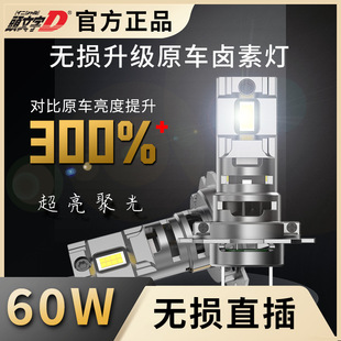 Cross-border monopoly in-line 1:1 in-line ultra-bright non-destructive modification of high-power H7H11 car LED headlights