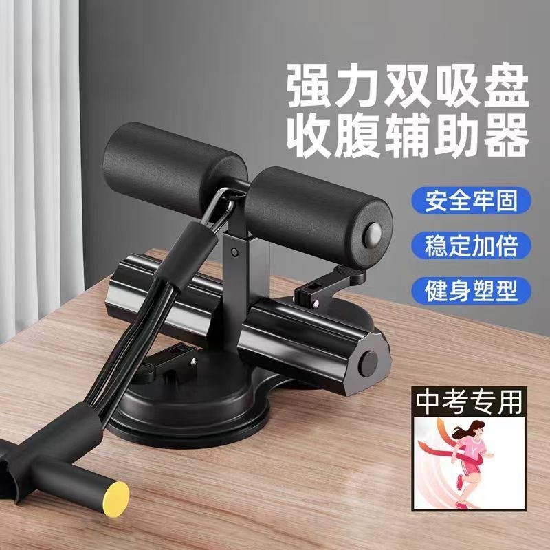 仰向け起き上がり補助器引張りロープ巻き腹器多機能家庭用室内怠け者ダブル吸盤式フィットネス器材|undefined