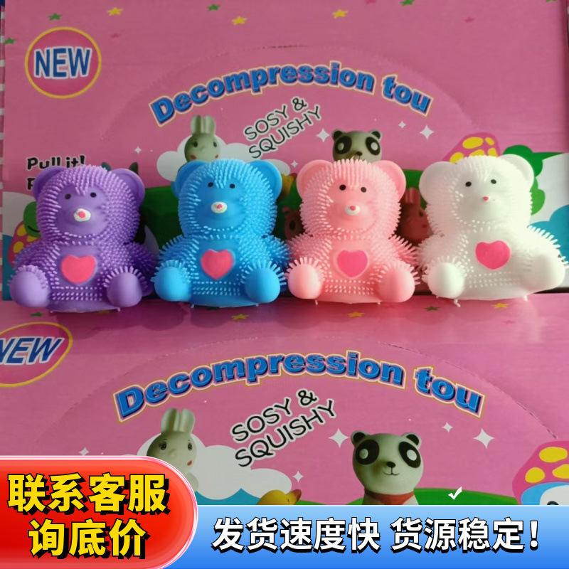 Descomprimir, amasar, descomprimir, simular juguetes, rebotar lentamente para desahogar la bola, harina, amor, juguetes de oso, venta caliente, celebridades creativas de Internet