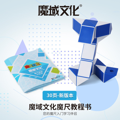 Magic Domain Culture Magic Cube Secret Guide Tutorial: 24-Step, 36-Step, 48-Step, 60-Step, and 72-Step Magic Cube Tutorial Book & Gameplay Guide