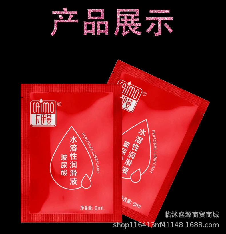 卡伊蔓 Physiological handheld lubricant, water-soluble small bag, 8 ml