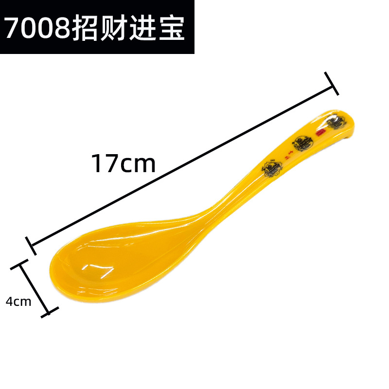 7008招财进宝2 A5