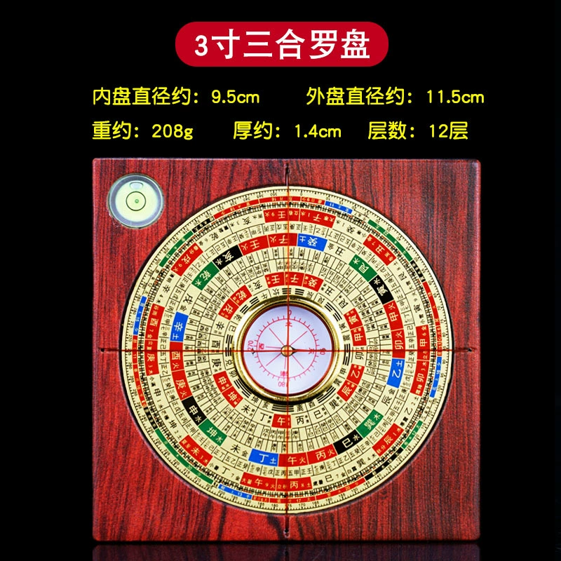 Компас Yang Gong Sanhe высокоточный профессиональный усовершенствованный трёхканальный компас Багуа портативный