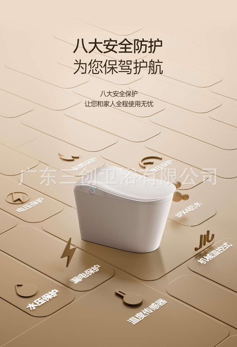 智能马桶805-详情页 (26).jpg