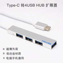 type- USB HUB�Uչ�] �����X�Ͻ��ʽ USB�����־���С�L�l4��HUB
