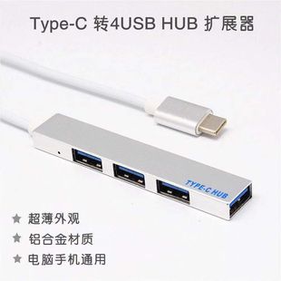 type- USB HUB�Uչ�] �����X�Ͻ��ʽ USB�����־���С�L�l4��HUB