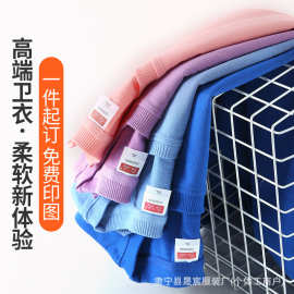 春秋款圆领卫衣定 制印logo广告衫文化衫团体服工作服定 做刺绣印