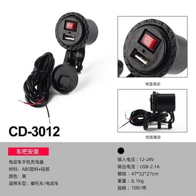 Charging Port Waterproof Pedal Electric: Mobil şarj cihazları - 3012