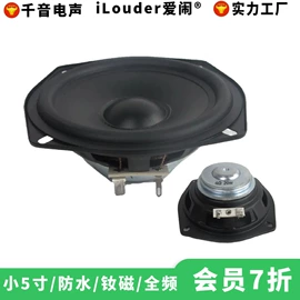 扬声器;谐振器;影音电器配件