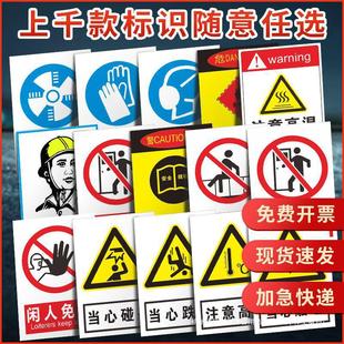 Security Sign Stickers Warehouse Signs Warning Signs Beware of Electric Shock and Electrical Hazards Beware of Mechanical Injuries
