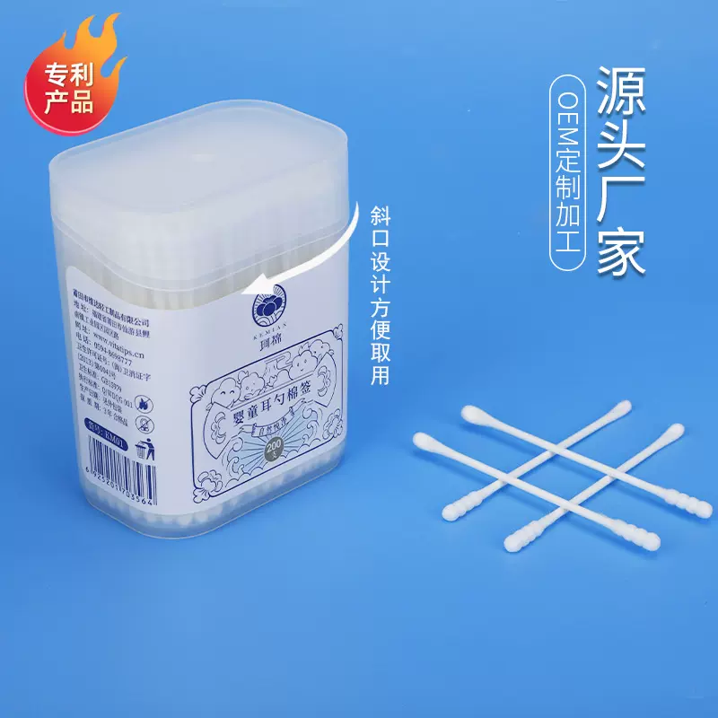 厂家批发婴儿棉签200支双头耳勺棉签 一次性棉棒一螺一勺盒装