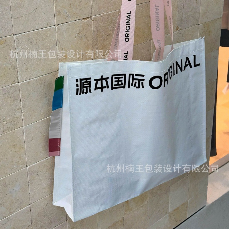 Ins高级感编织袋服装店同款 网红手提袋大容量包装 小红书爆款定