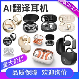 蓝牙耳机;智能耳机;耳机