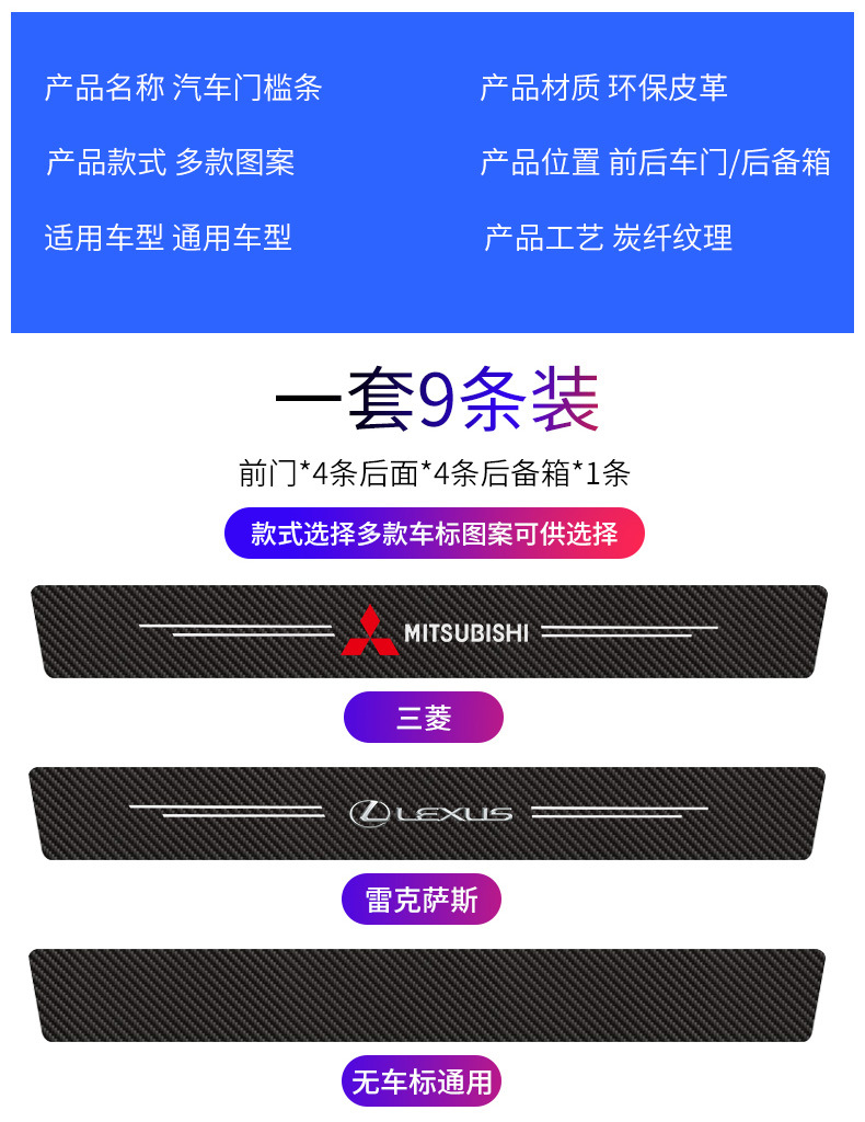 三菱门槛条_12.jpg