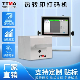 贴标机械;条码设备;多功能包装机