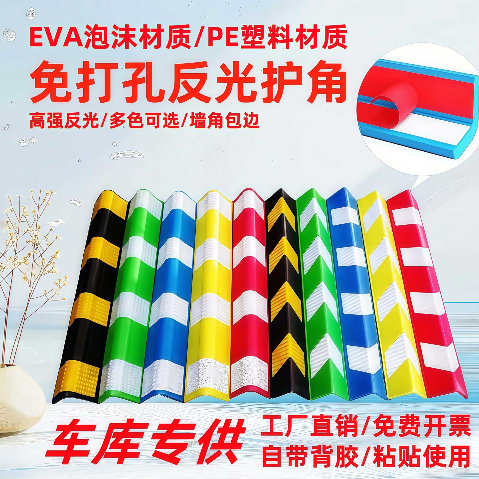 汽车防撞条宝宝柱子墙角防磕碰直角护角泡沫弹力包边条自粘减震