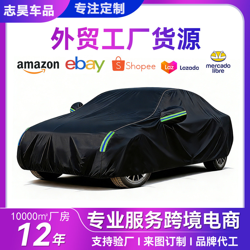 Customized Car Cover, Full Coverage, Thickened Dustproof Cover, Full Car Sun Protection, Rainproof, Sunshade, Heat Insulation Car Cover Set