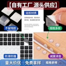 厂家现货直销透明硅胶垫片防撞贴防滑消音家用自粘易撕硅胶颗粒家