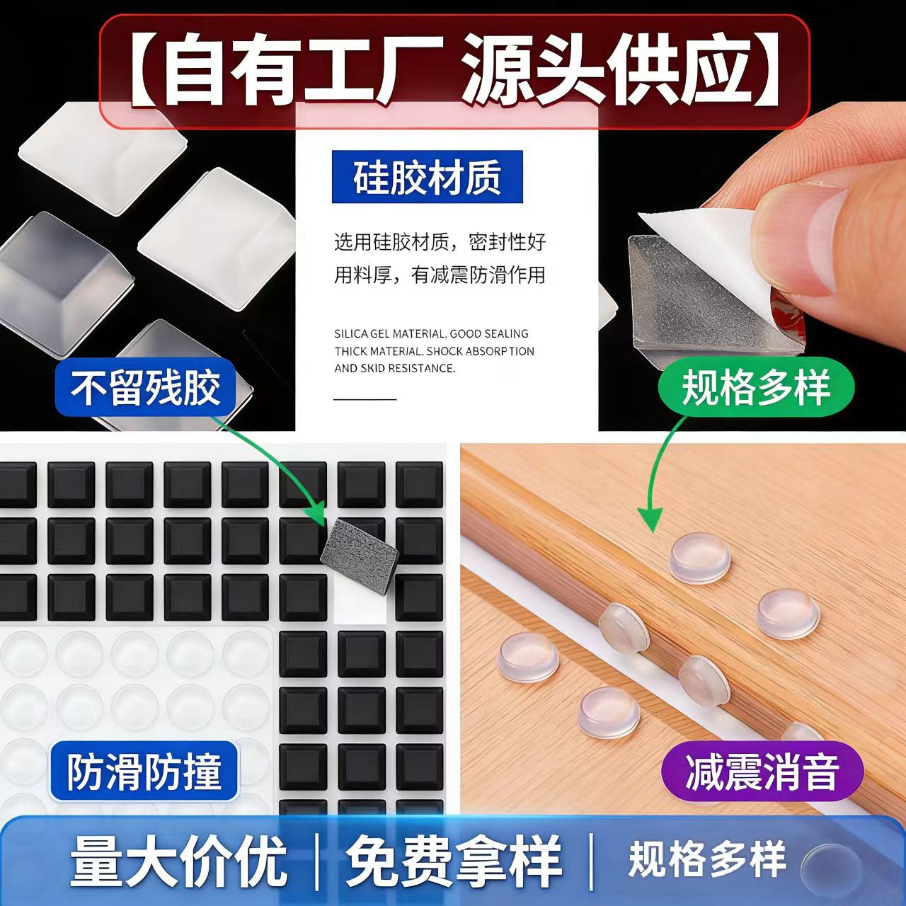 厂家现货直销透明硅胶垫片防撞贴防滑消音家用自粘易撕硅胶颗粒家