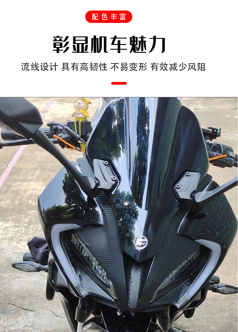Spring Breeze 250Sr Modified Racing Windshield Single Swingarm Track Version Front Windscreen Motorcycle Windshield Deflector Accessories