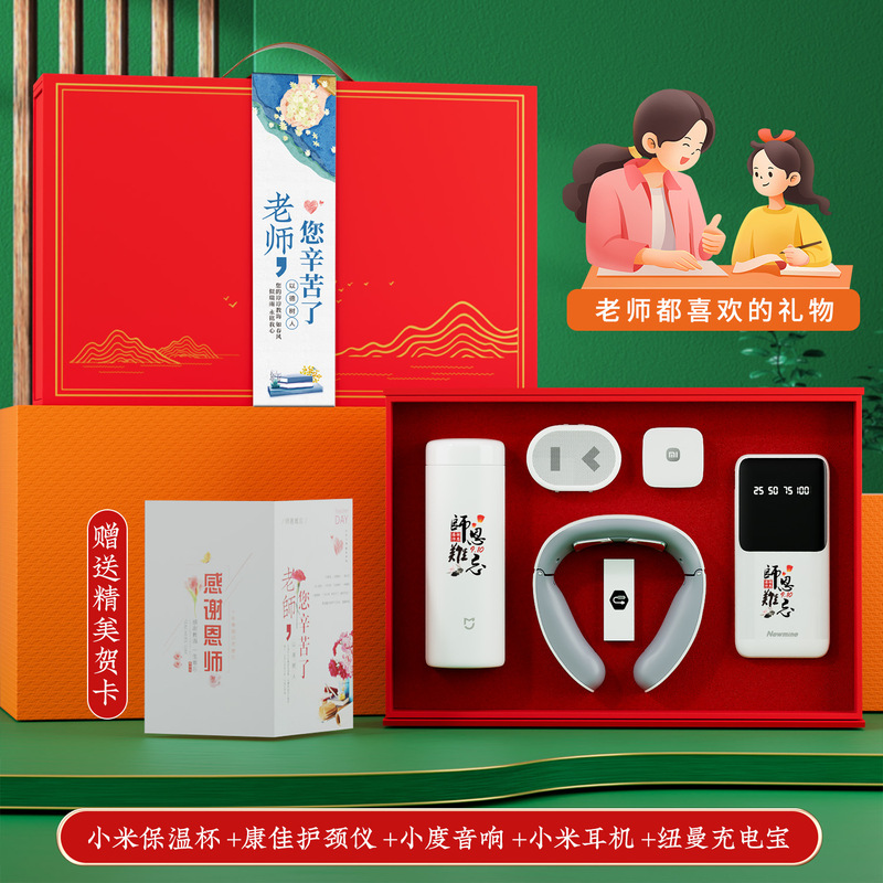 伴手礼商务教师节送老师纪念品实用公司活动小米保温杯套装定制|undefined