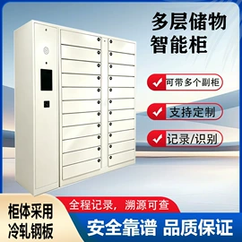 存包柜;办公柜;保鲜冷藏设备