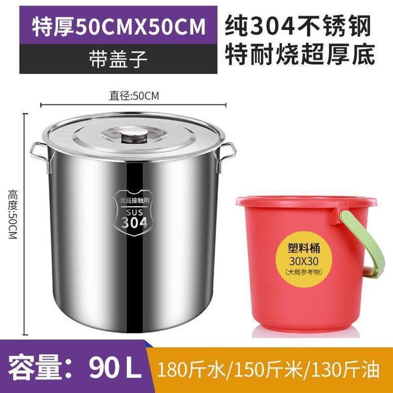 特厚304不锈钢桶商用卤水桶大容量汤桶带盖汤锅装米桶储水桶油桶|undefined