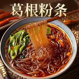 正宗农家葛根粉条红薯细粉手工地瓜红苕纯手工酸辣粉火锅山药粉丝