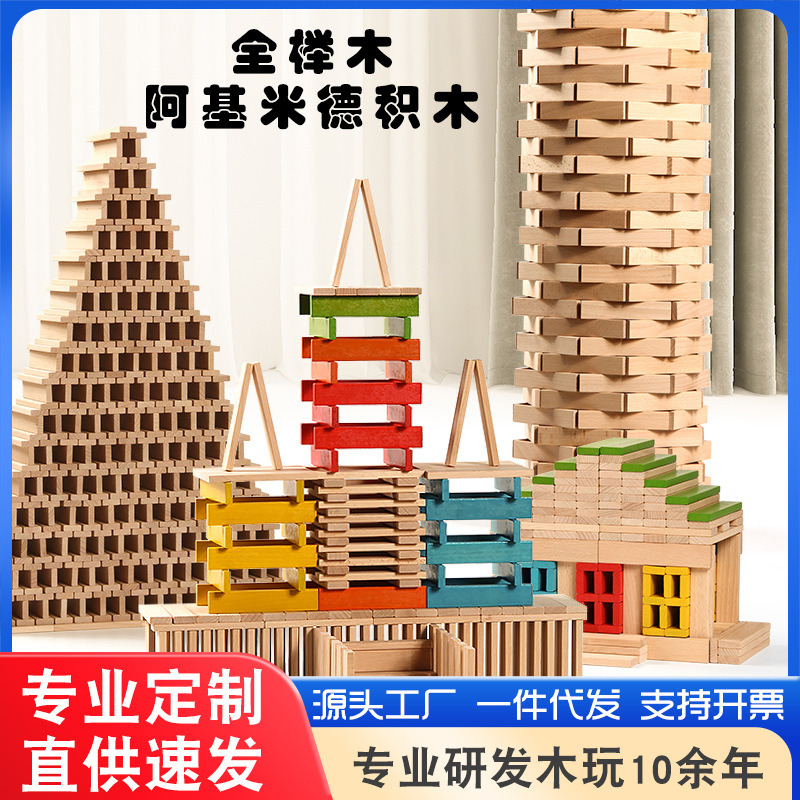 Arquímedes Niños Bloques de madera de color 300P Madera sólida Juguetes de construcción de jardín de infantes Capra