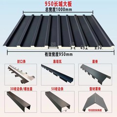铝合金屋顶隔热瓦双层设计防水防晒阳光房雨棚凉亭长城隔热铝瓦