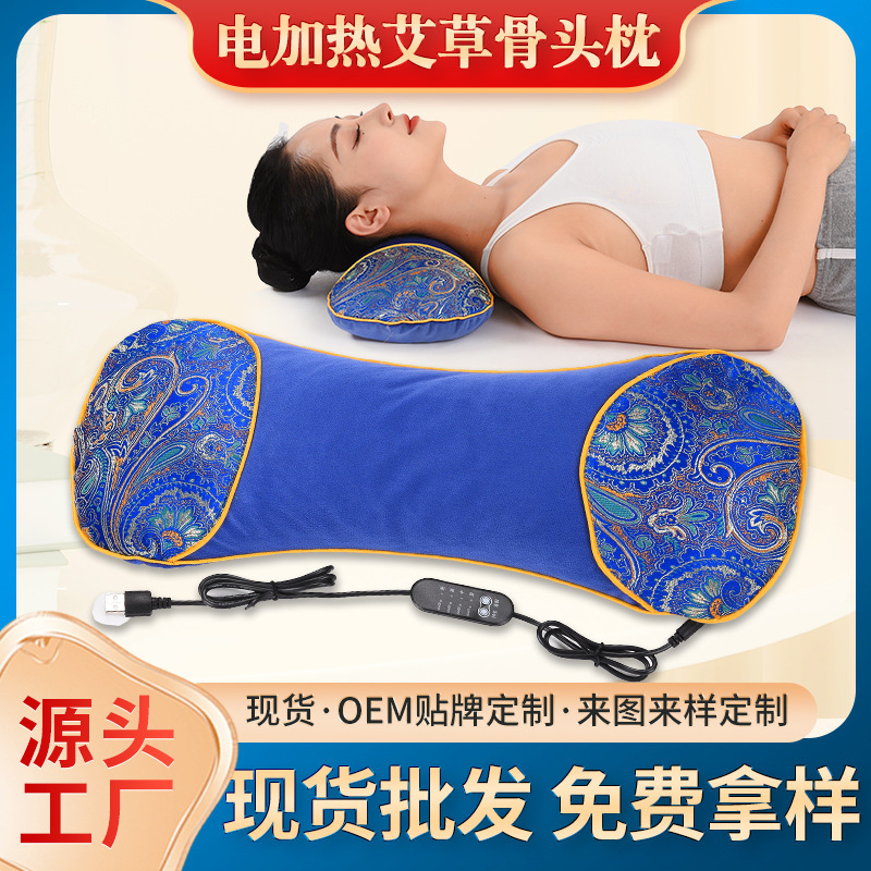 艾草頚椎枕助睡眠加熱金家庭用電気コントロール温灸枕首の骨枕を温める艾草枕|undefined