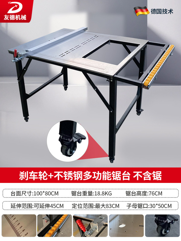友德台锯木工专用多功能精密推台锯锯台工作台无尘子母锯便携折叠|undefined