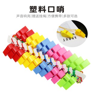 Sporting goods plastic whistle game whistle color cheer refueling referee whistle fans factory direct sales