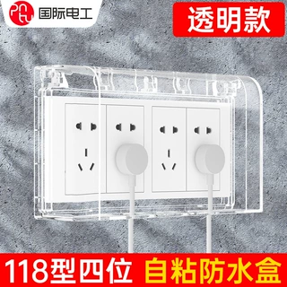 118型粘贴防水盒浴室二三位10孔15孔开关插座防水罩卫生
