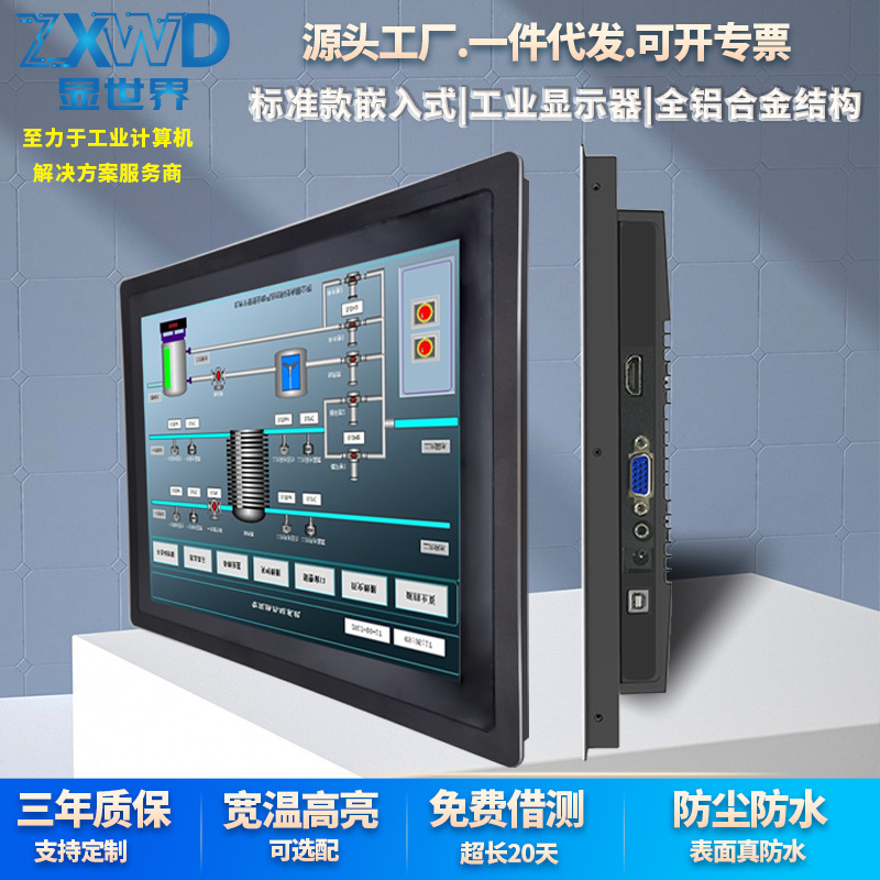 Industrial Control Touch Monitor Capacitive 12/15/ 17inch Desktop Wall-Mounted Industrial Computer Lcd Screen Touch High Brightness Wide Temperature