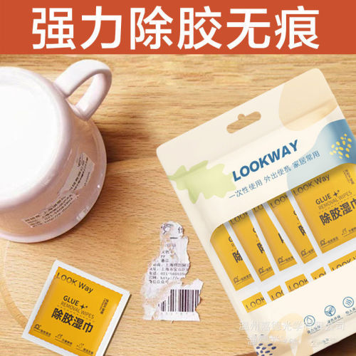 Super Strong Adhesive Remover Electric Car, Non-Damaging to Paint, Household Universal Sticky Tape, Non-Drying Adhesive, Deglazing Wet Wipes, No Trace