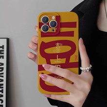 新年喜上眉梢适用小米14CIVI3手机壳红米note12K80/70红菲林喜庆