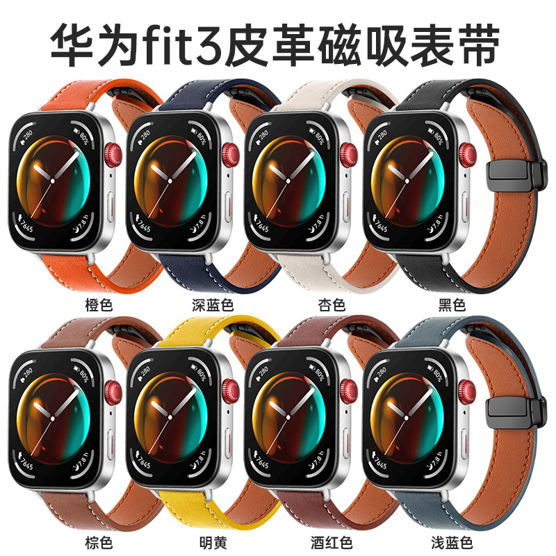 For Huawei watch smart watch fit3 strap real leather magnetic wristband cross-border manufacturers in stock direct supply
