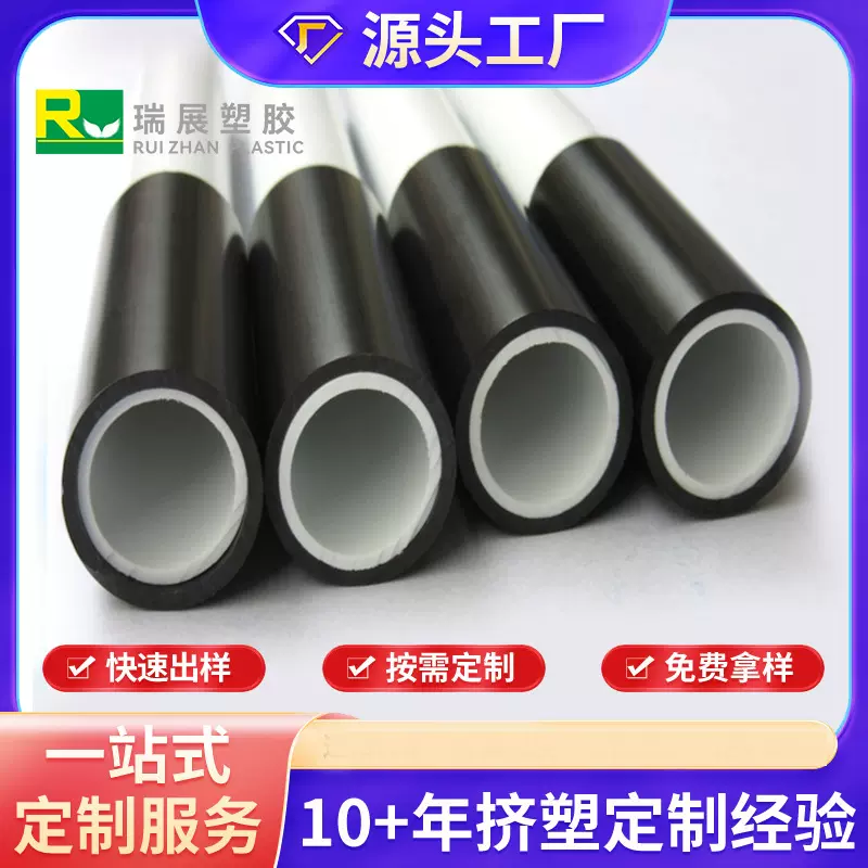 PVC管塑料套管白色耐磨塑胶型材PVC挤塑异型材来图来样定 制