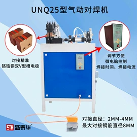 点焊机;碰焊机;气焊气割器材